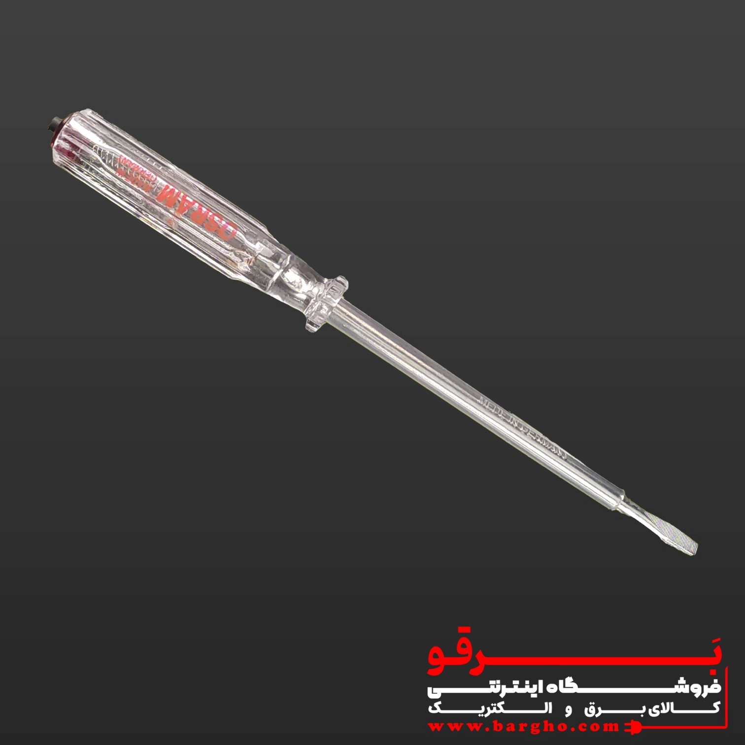 فازمتر | مدل اسرام (ERG OSRAM)